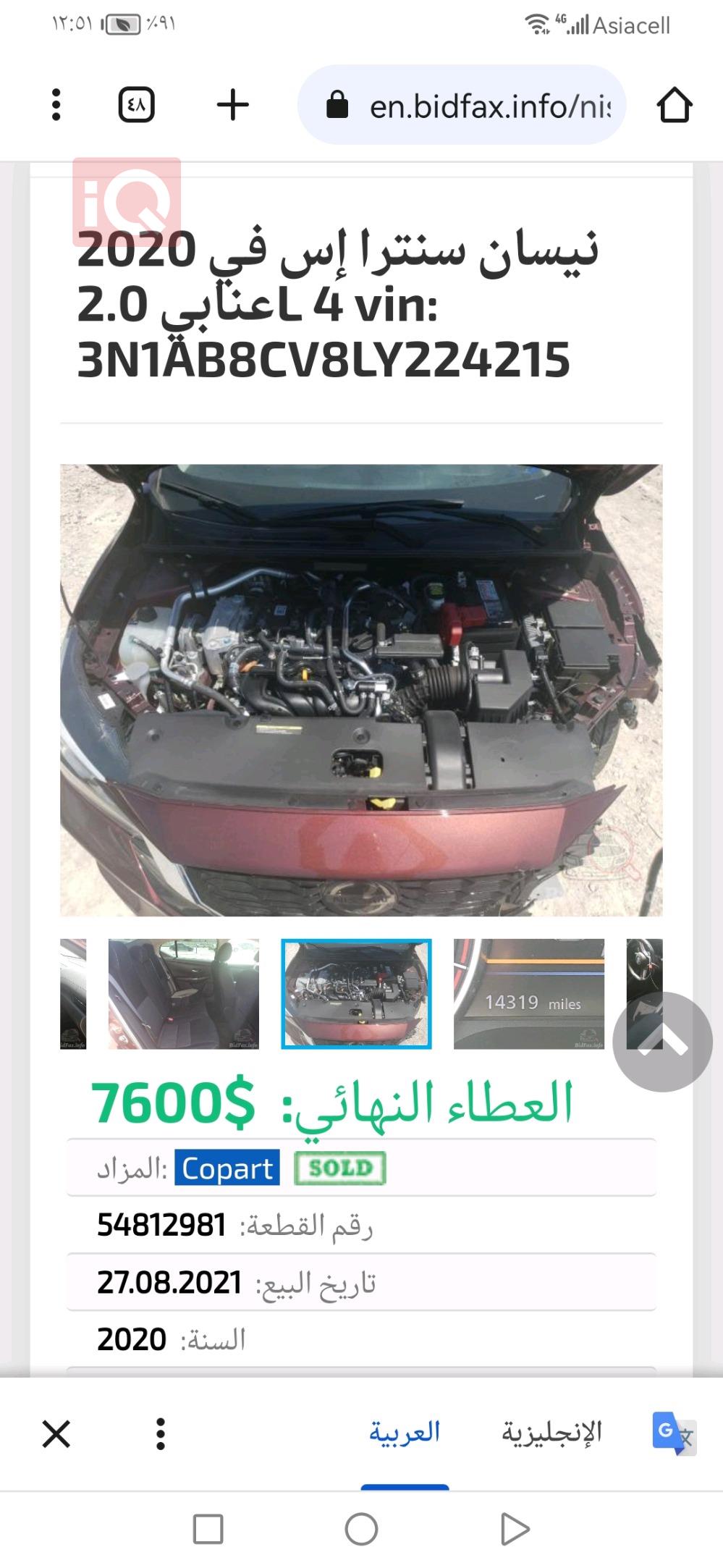 Nissan Sentra